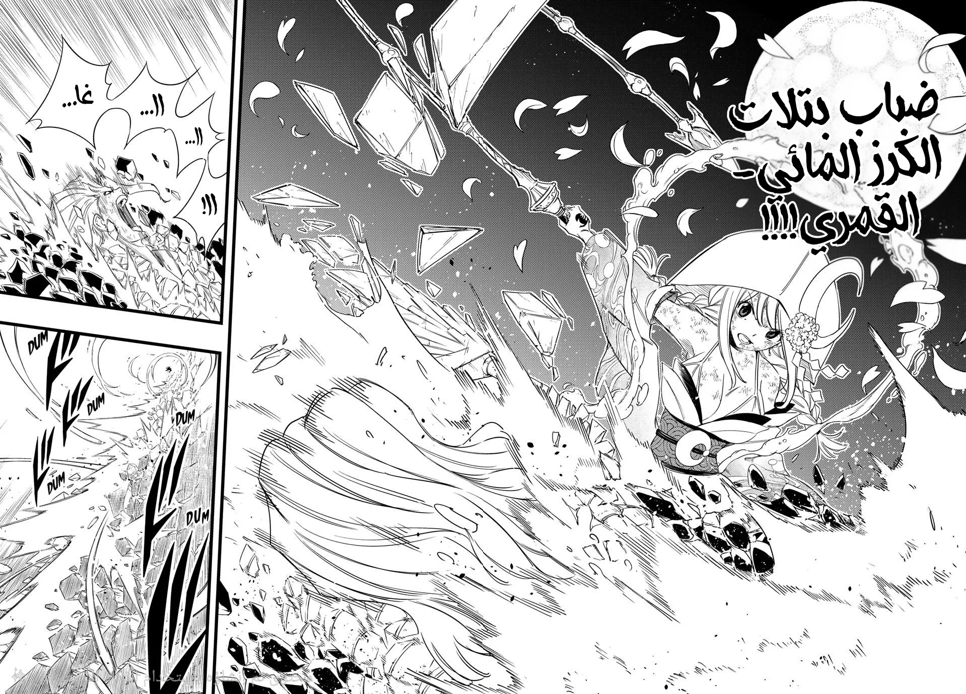 Read Fairy Tail: 100 Years Quest AR Manga Online