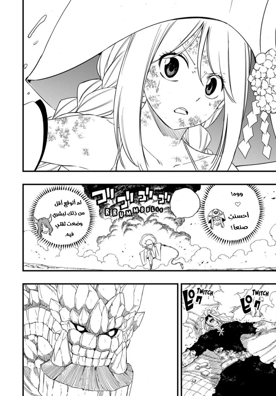 Read Fairy Tail: 100 Years Quest AR Manga Online