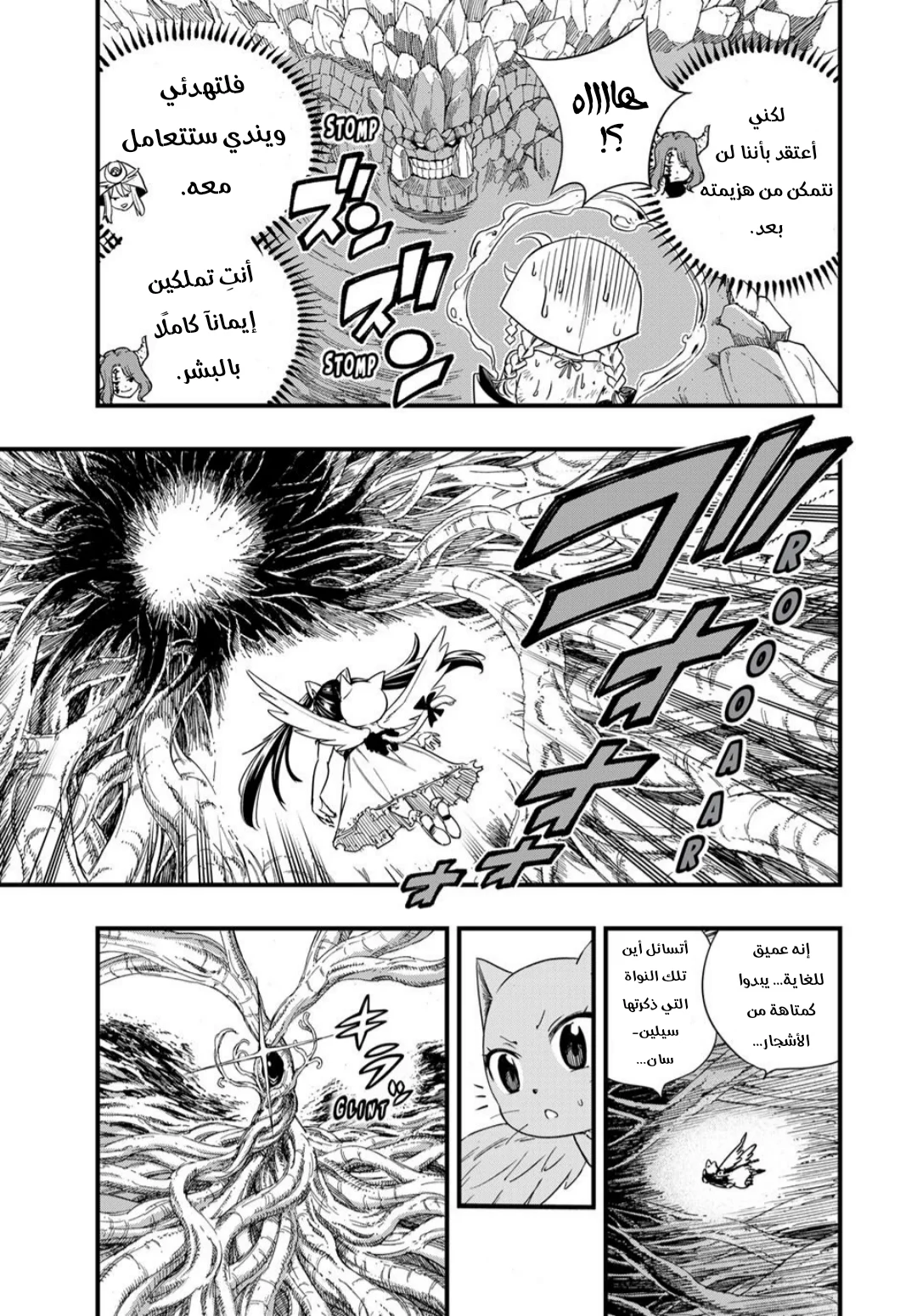 Read Fairy Tail: 100 Years Quest AR Manga Online