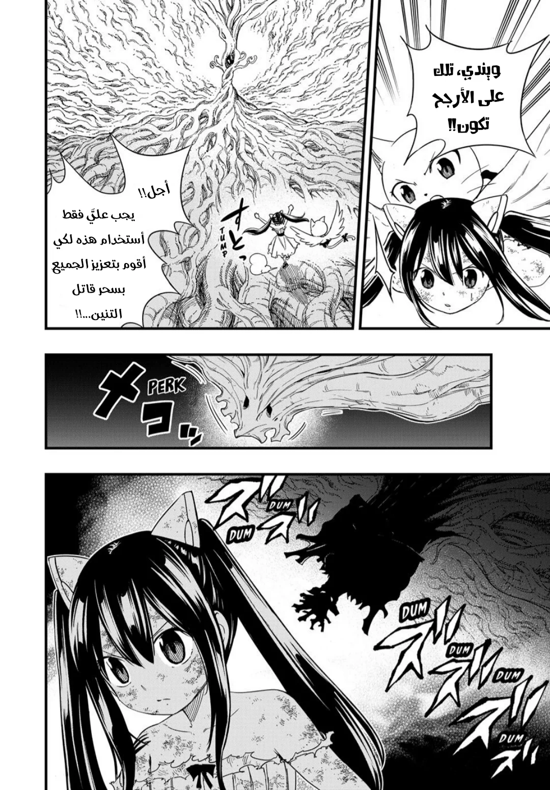 Read Fairy Tail: 100 Years Quest AR Manga Online