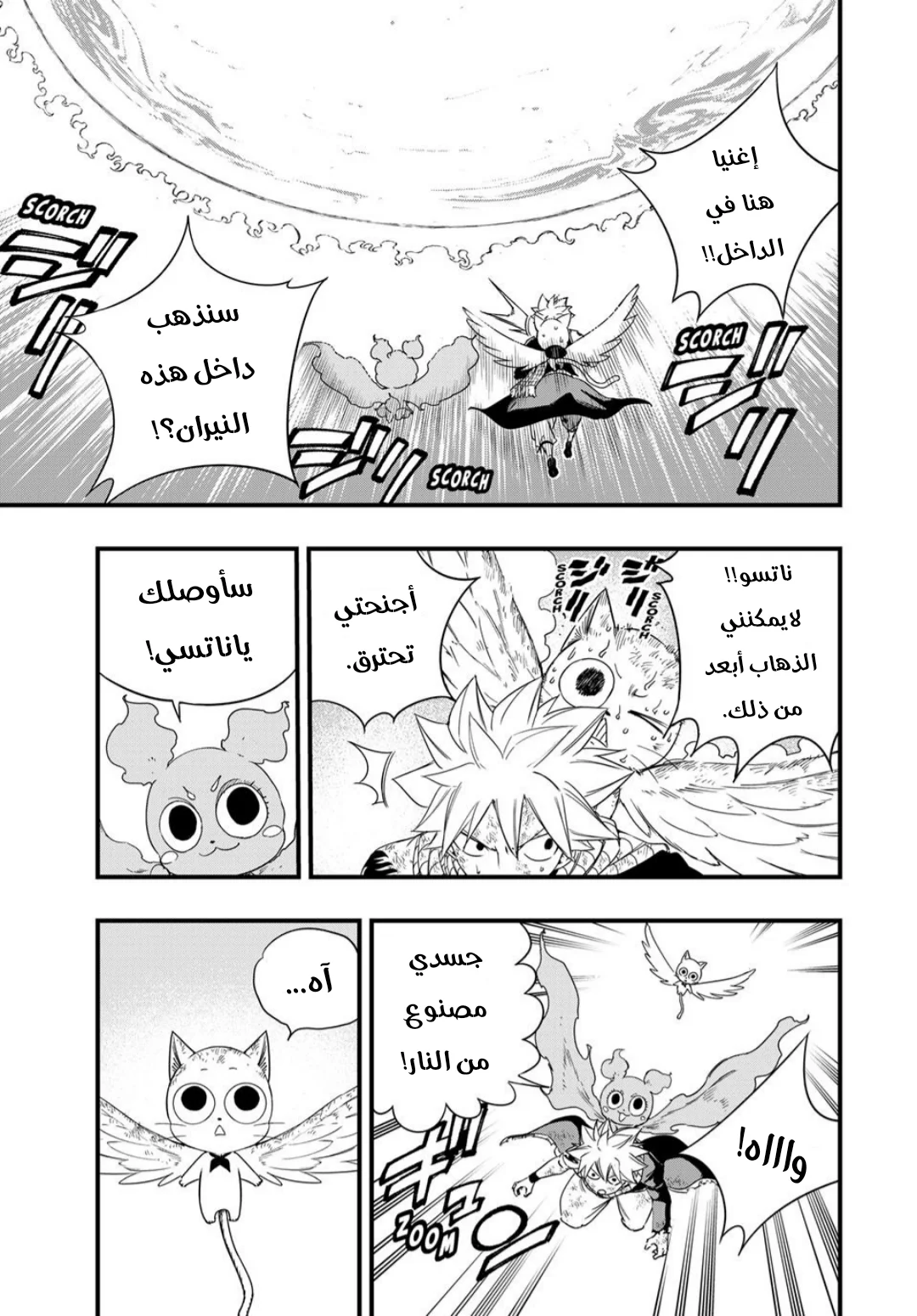 Read Fairy Tail: 100 Years Quest AR Manga Online
