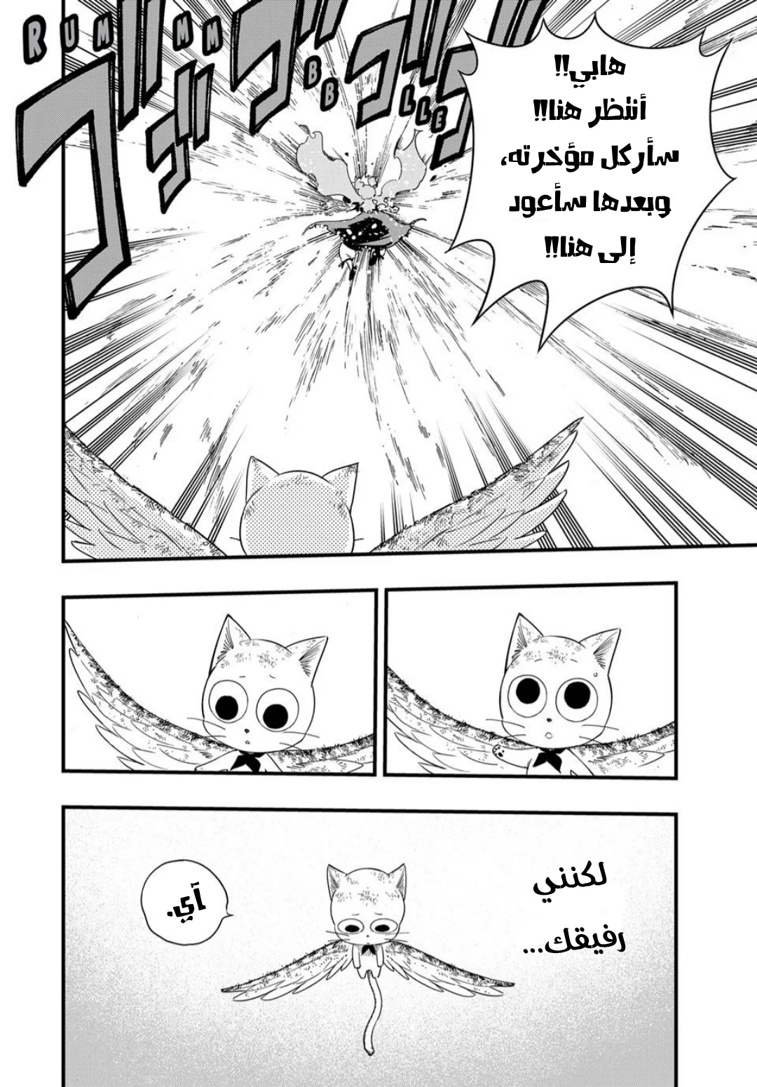 Read Fairy Tail: 100 Years Quest AR Manga Online