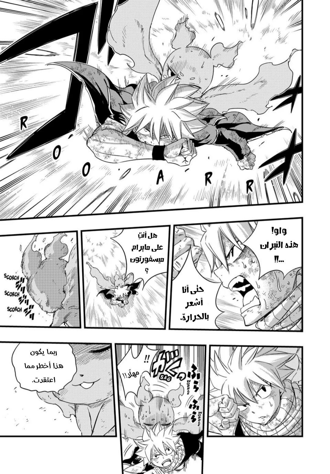Read Fairy Tail: 100 Years Quest AR Manga Online