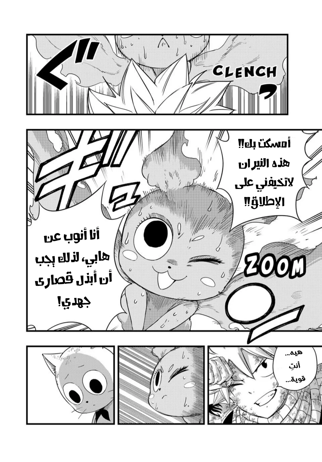 Read Fairy Tail: 100 Years Quest AR Manga Online