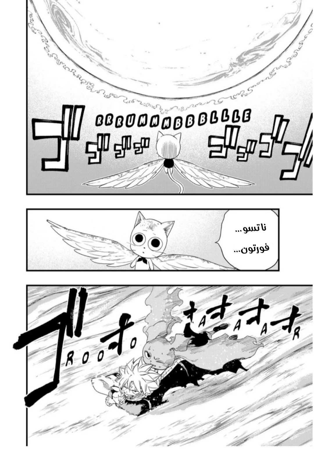 Read Fairy Tail: 100 Years Quest AR Manga Online