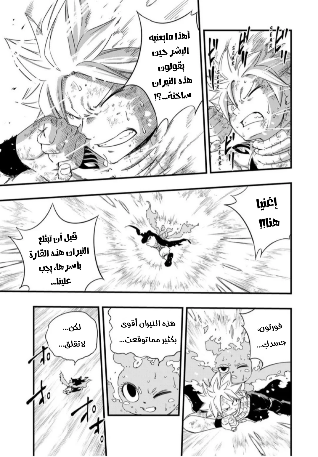 Read Fairy Tail: 100 Years Quest AR Manga Online