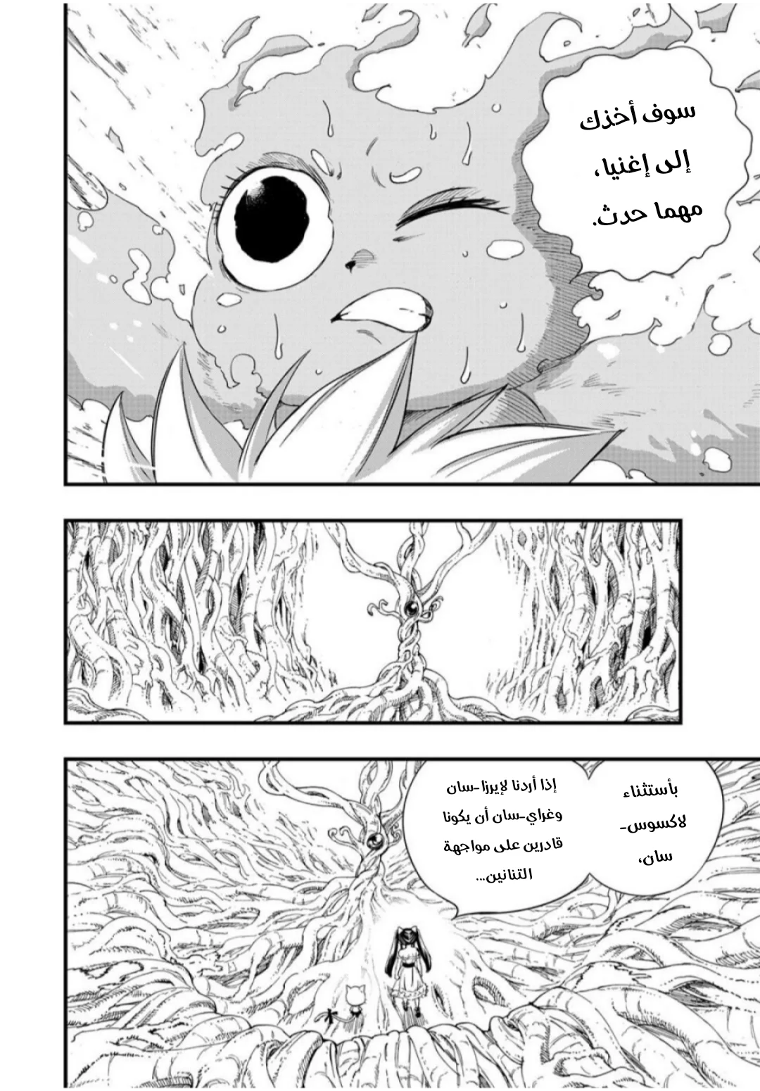 Read Fairy Tail: 100 Years Quest AR Manga Online