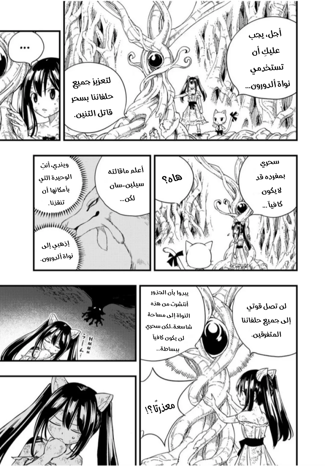 Read Fairy Tail: 100 Years Quest AR Manga Online