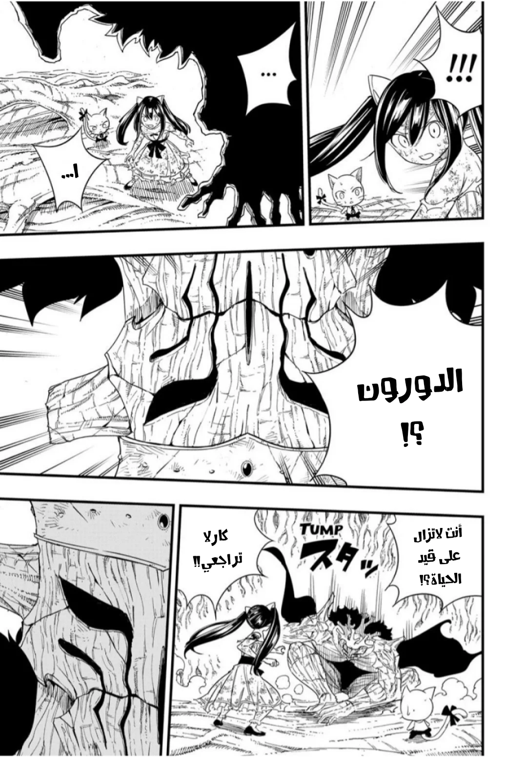 Read Fairy Tail: 100 Years Quest AR Manga Online