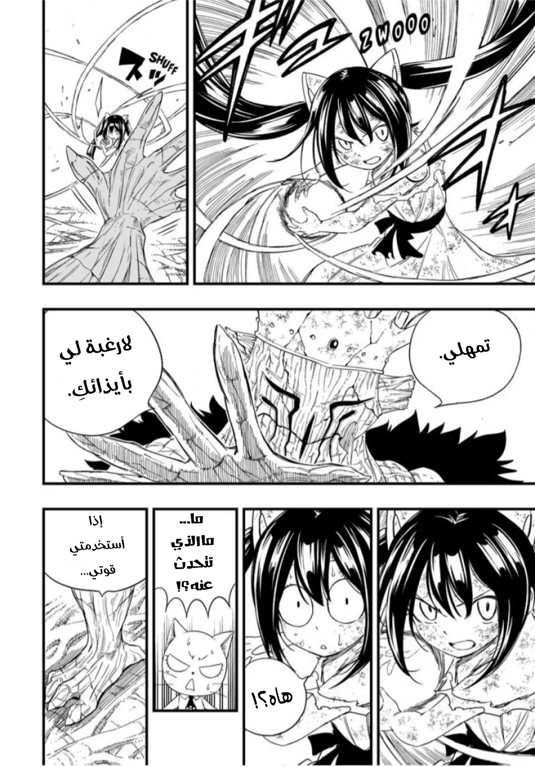 Read Fairy Tail: 100 Years Quest AR Manga Online