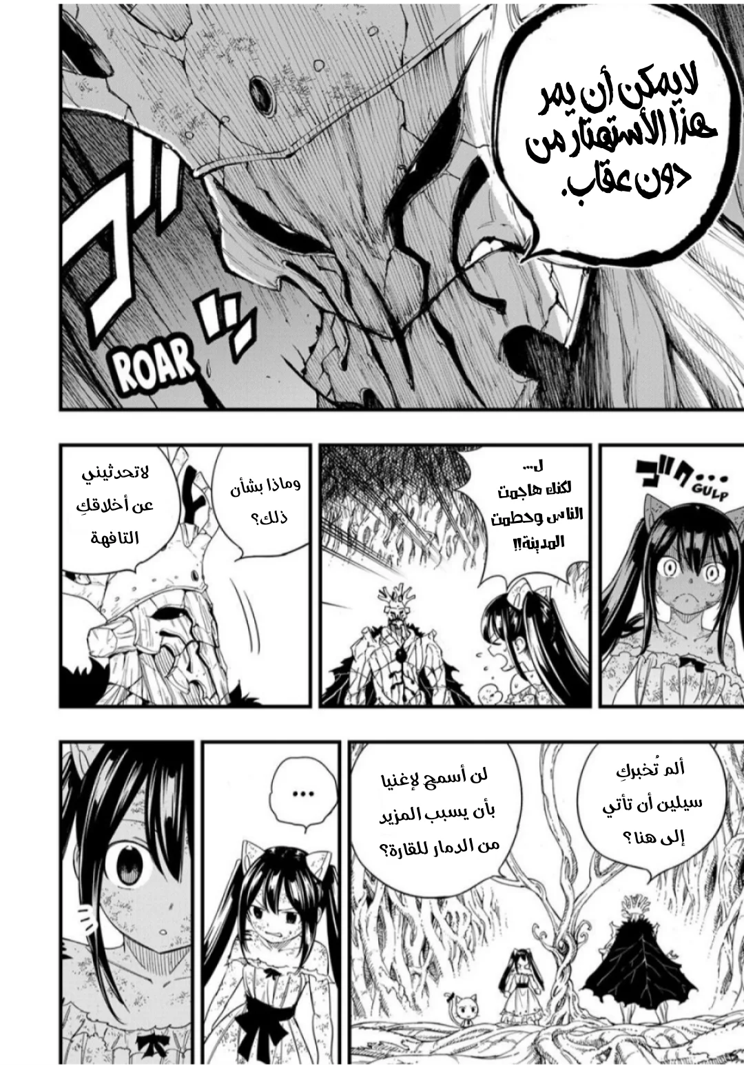Read Fairy Tail: 100 Years Quest AR Manga Online