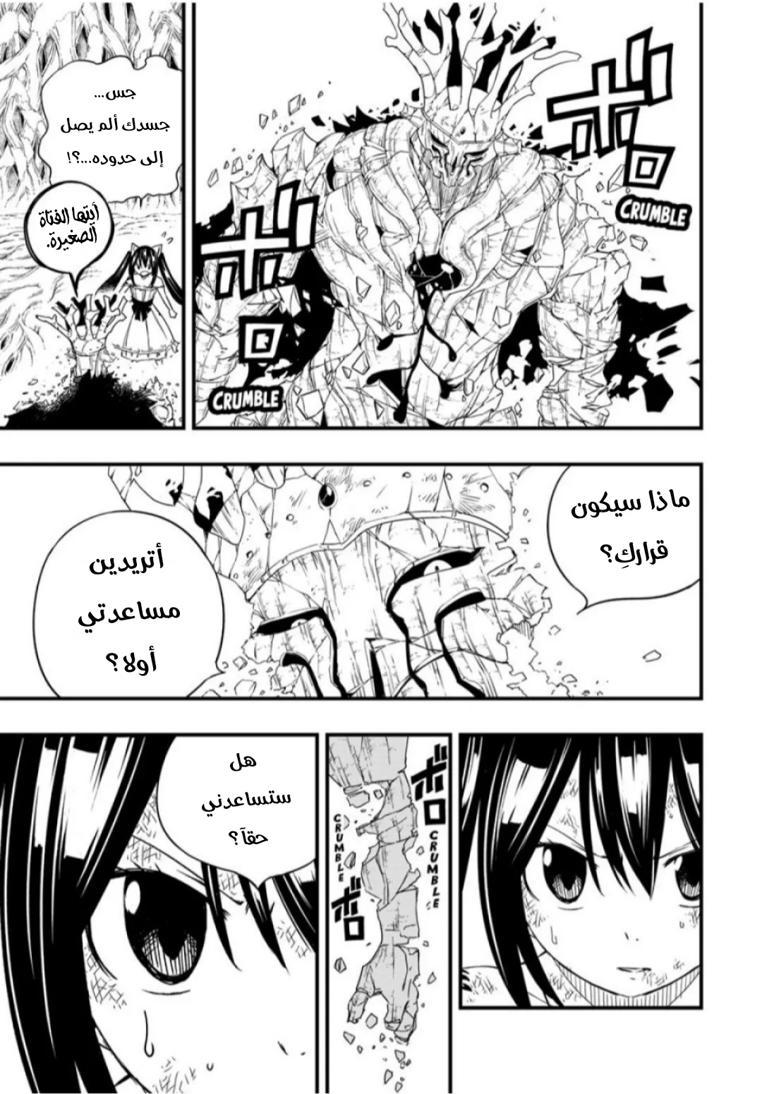 Read Fairy Tail: 100 Years Quest AR Manga Online