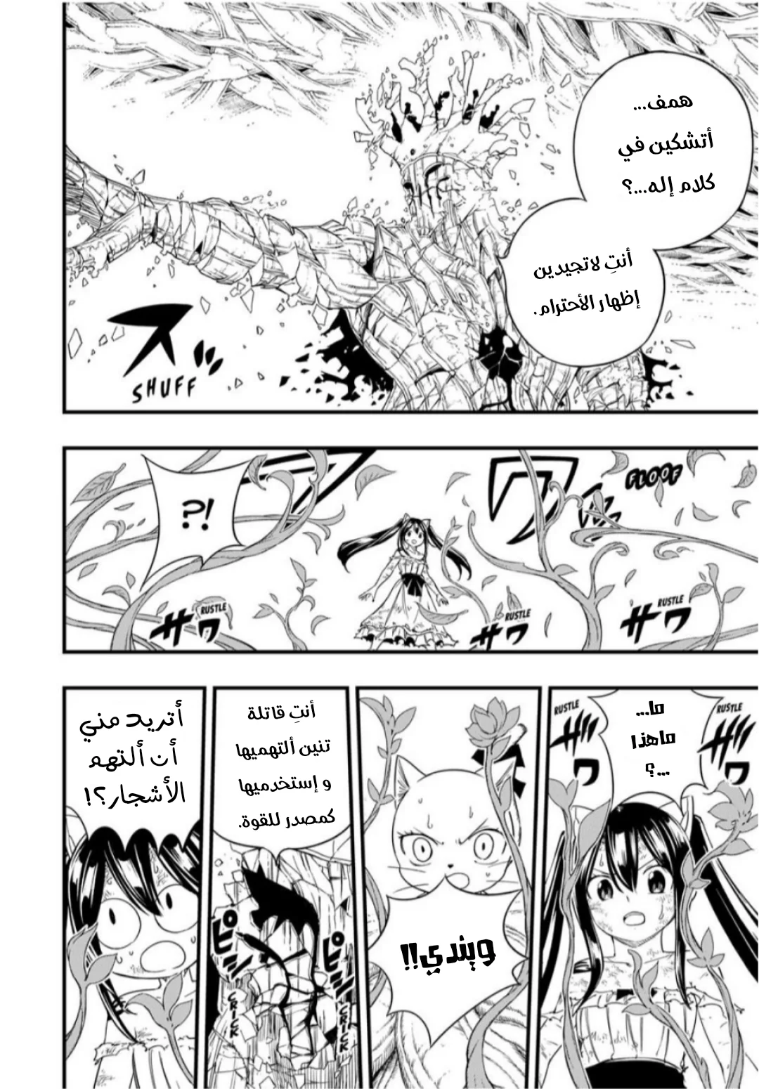 Read Fairy Tail: 100 Years Quest AR Manga Online