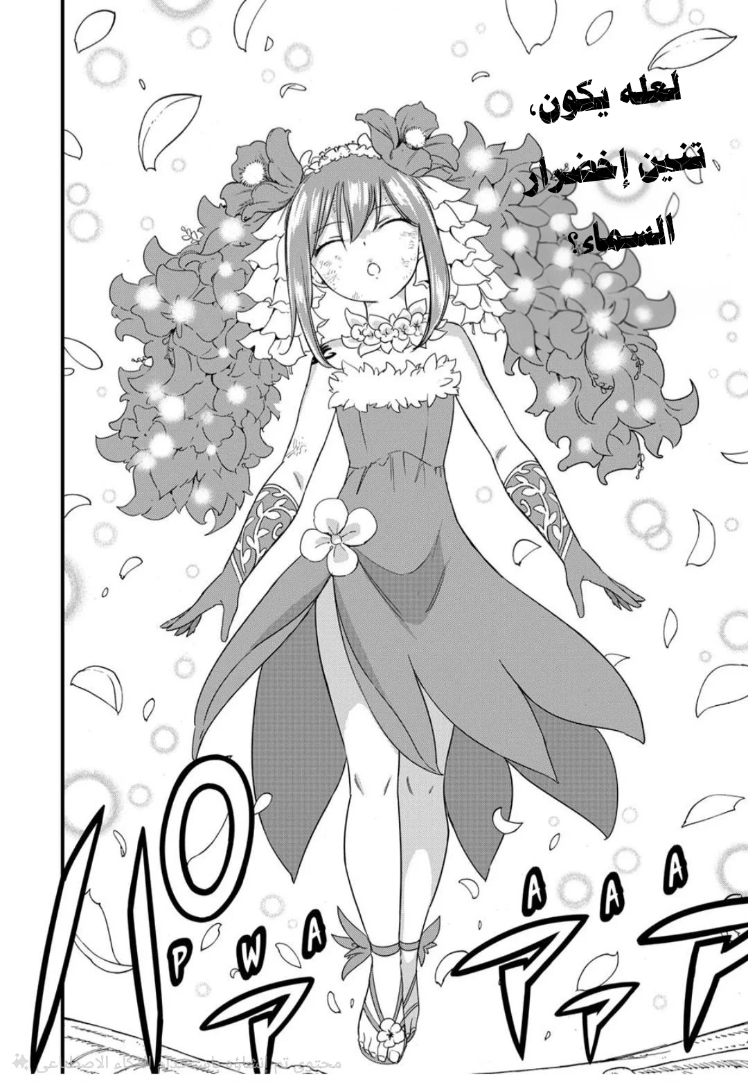 Read Fairy Tail: 100 Years Quest AR Manga Online