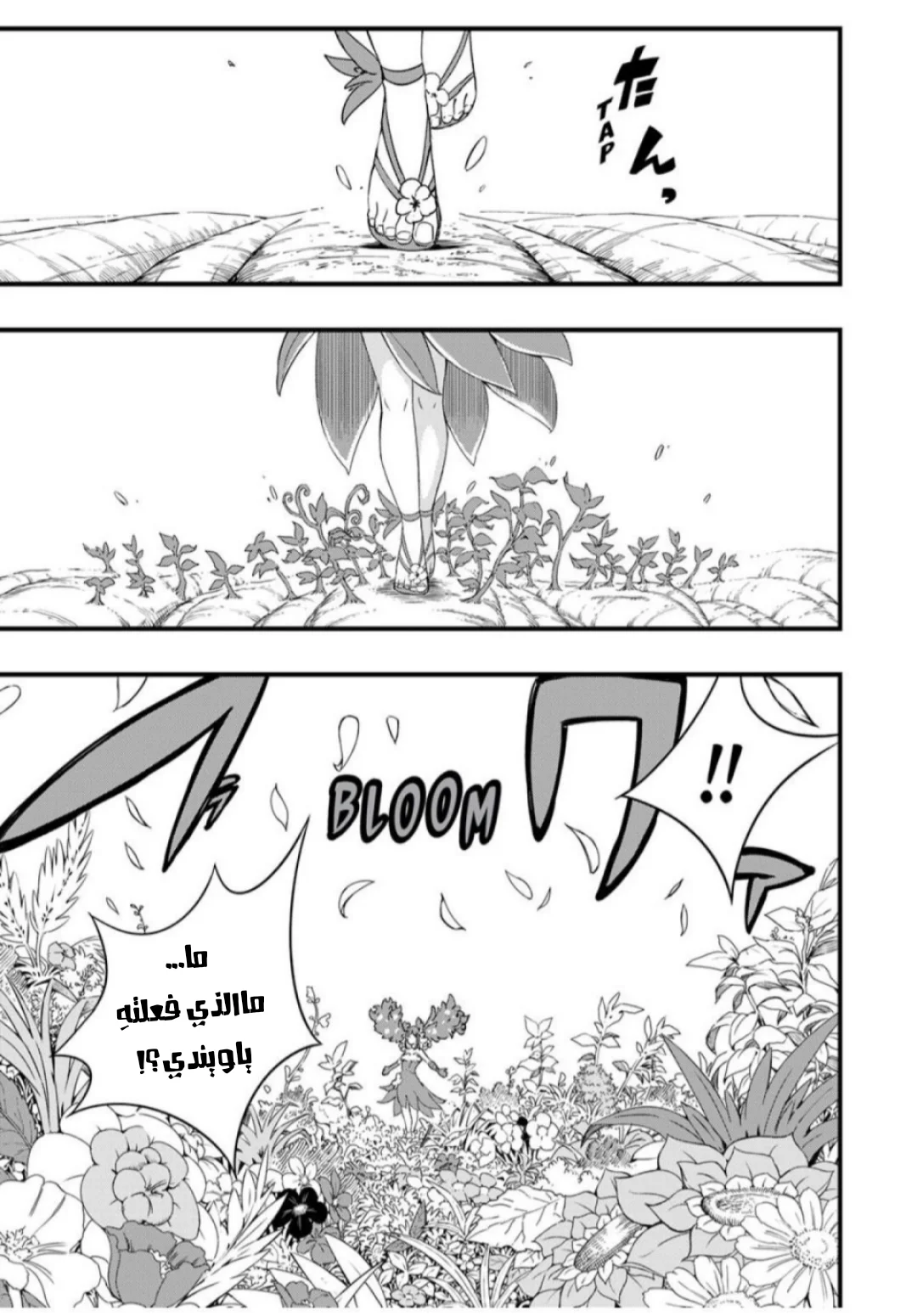 Read Fairy Tail: 100 Years Quest AR Manga Online