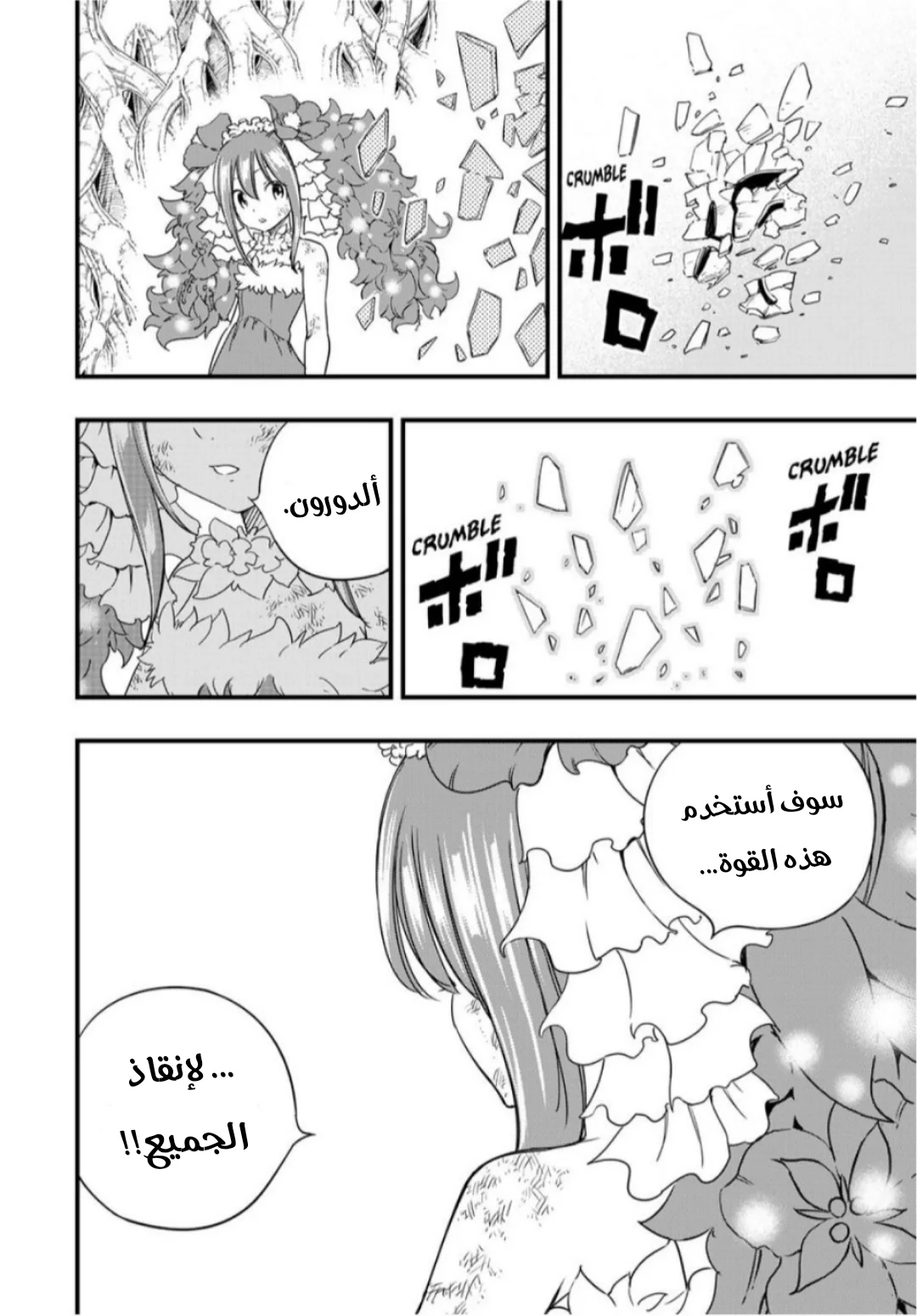 Read Fairy Tail: 100 Years Quest AR Manga Online