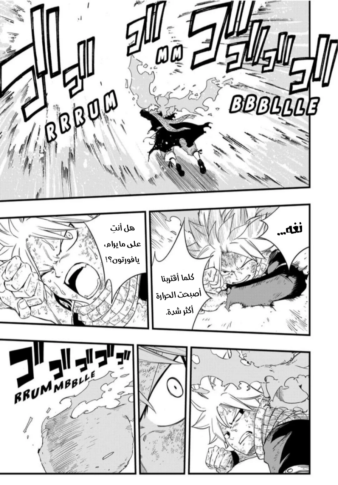 Read Fairy Tail: 100 Years Quest AR Manga Online