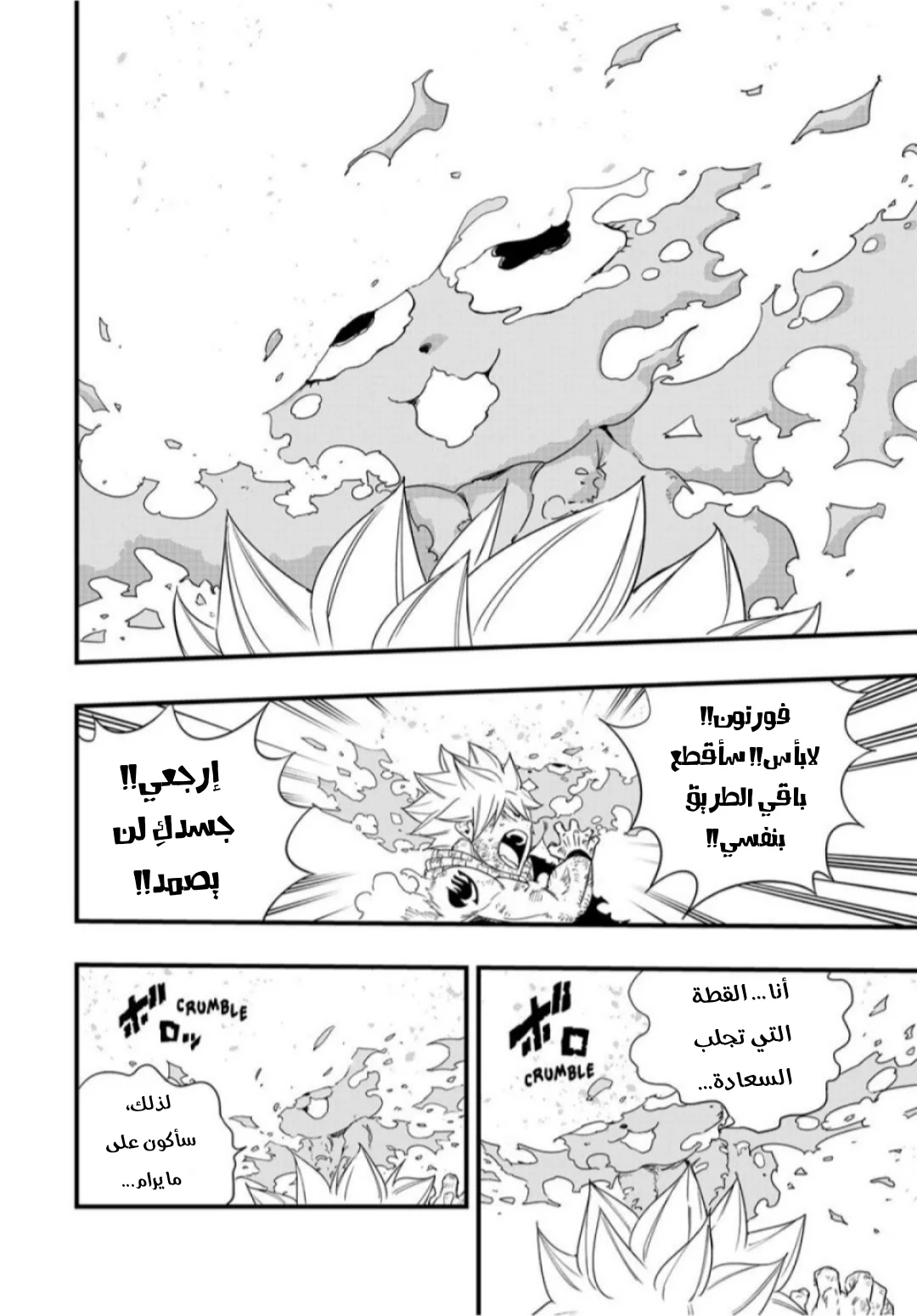 Read Fairy Tail: 100 Years Quest AR Manga Online