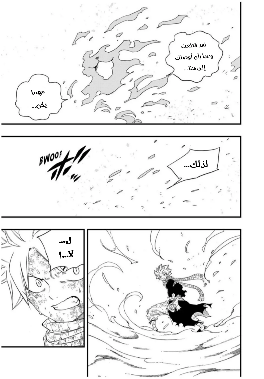 Read Fairy Tail: 100 Years Quest AR Manga Online