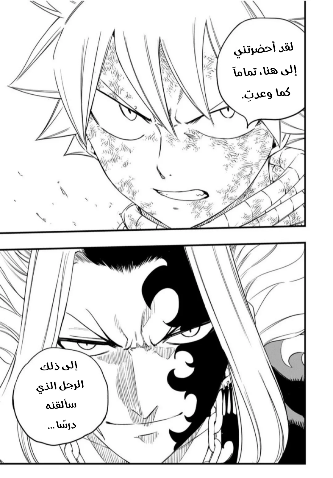 Read Fairy Tail: 100 Years Quest AR Manga Online