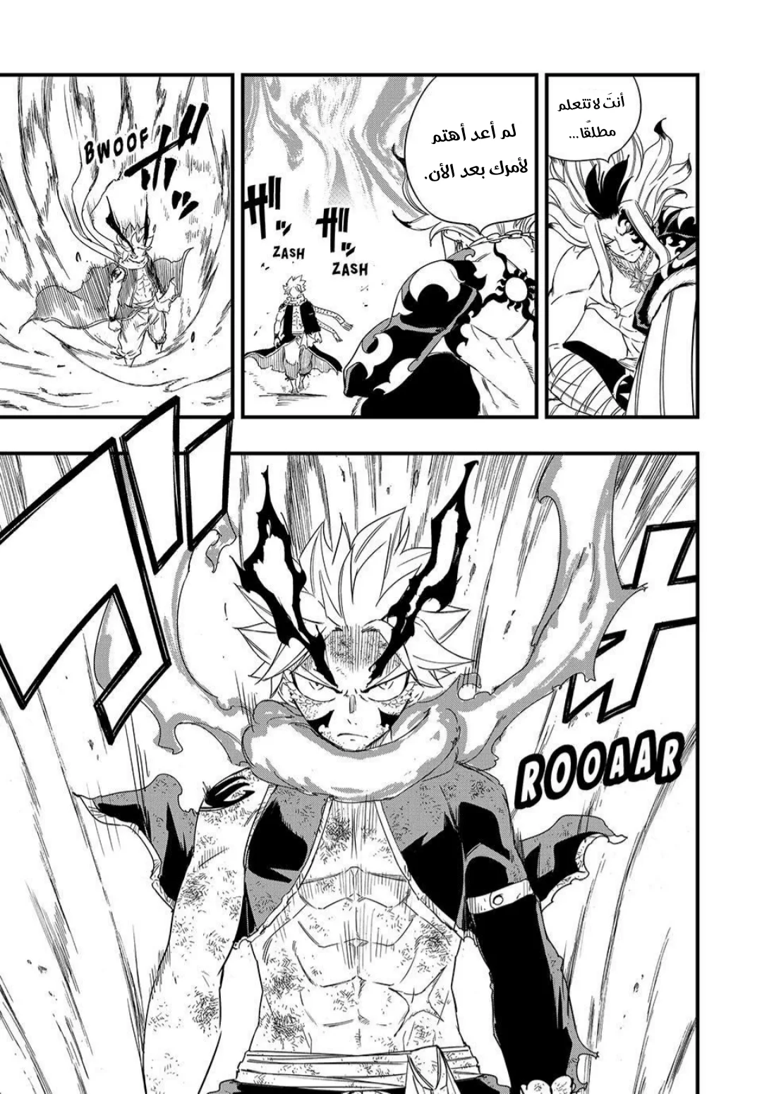 Read Fairy Tail: 100 Years Quest AR Manga Online