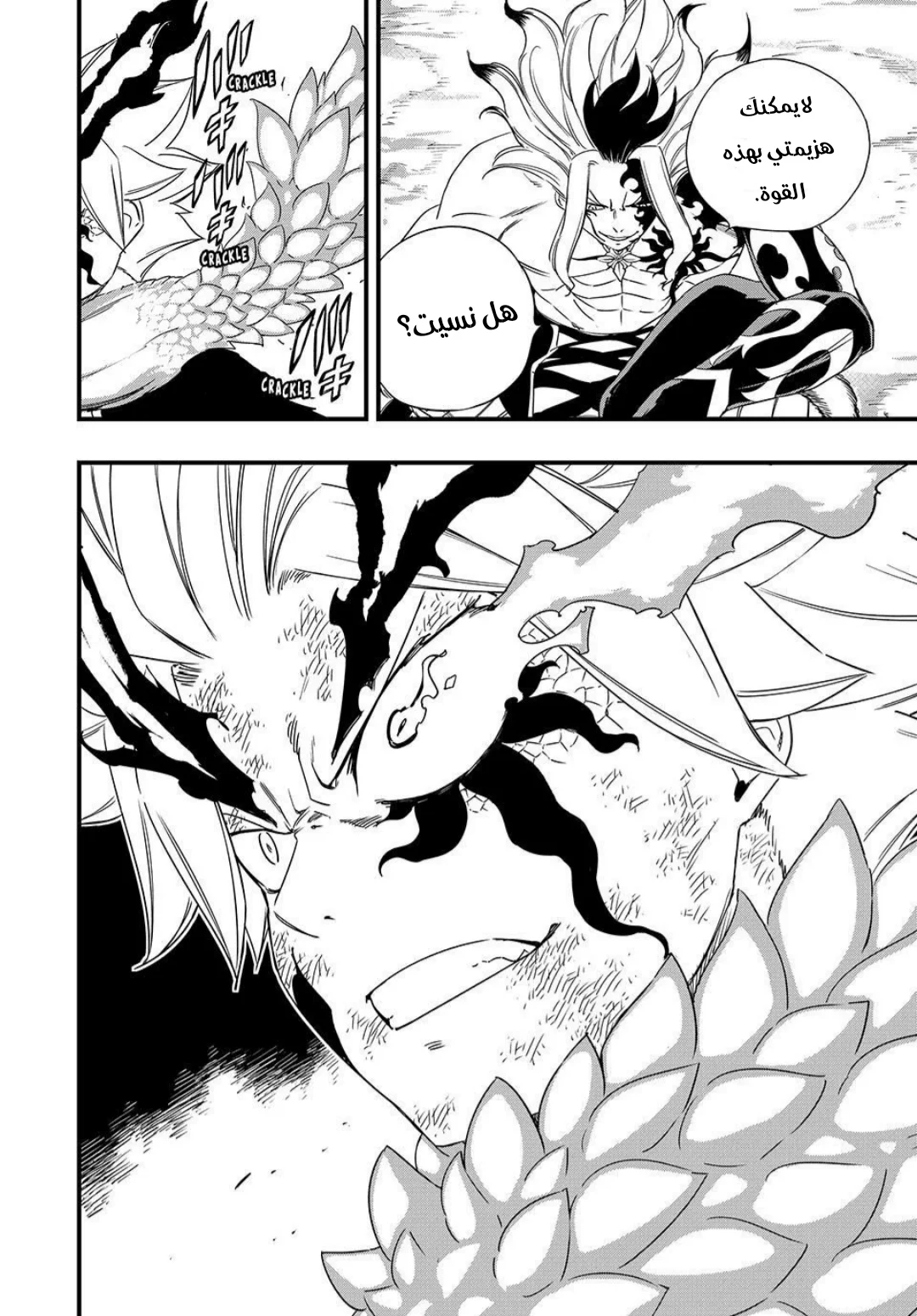 Read Fairy Tail: 100 Years Quest AR Manga Online