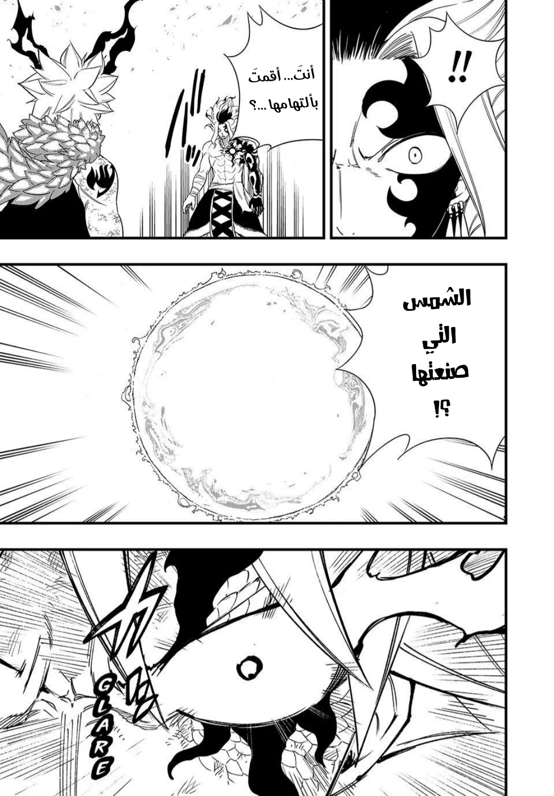 Read Fairy Tail: 100 Years Quest AR Manga Online