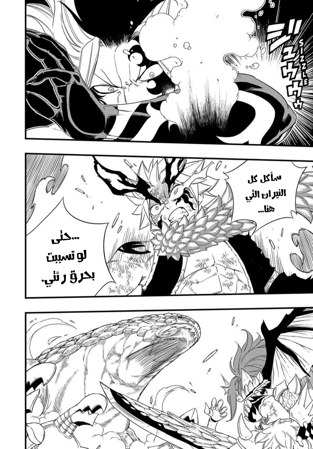 Read Fairy Tail: 100 Years Quest AR Manga Online