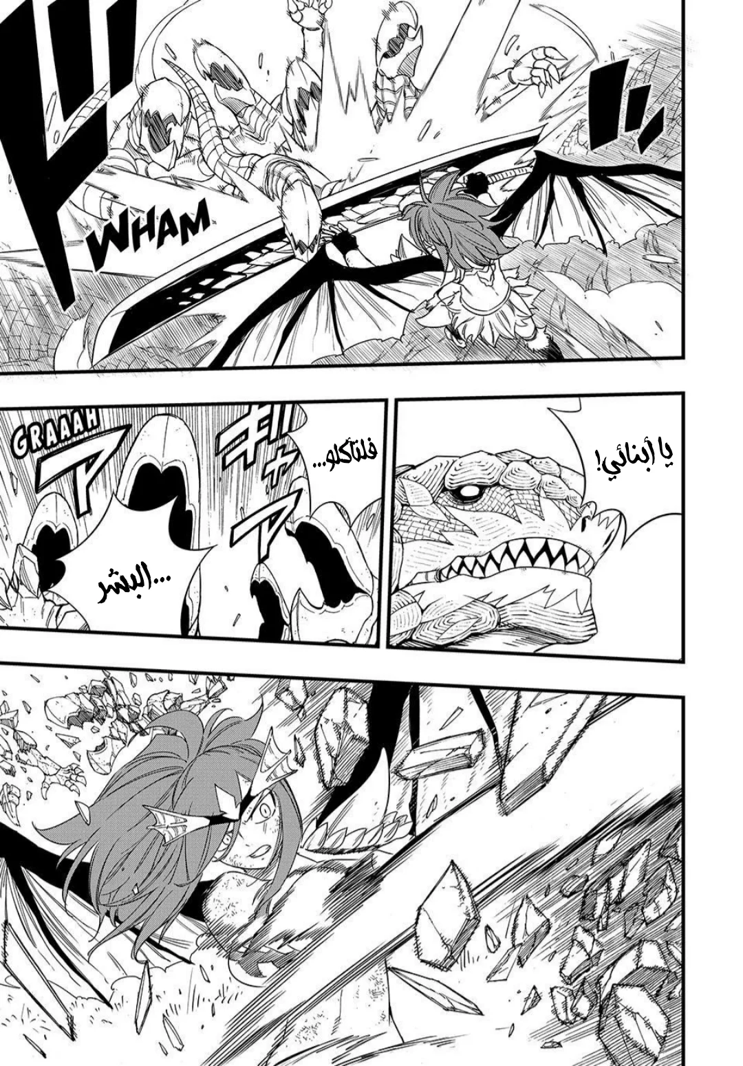 Read Fairy Tail: 100 Years Quest AR Manga Online