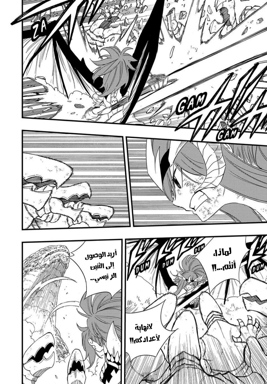 Read Fairy Tail: 100 Years Quest AR Manga Online