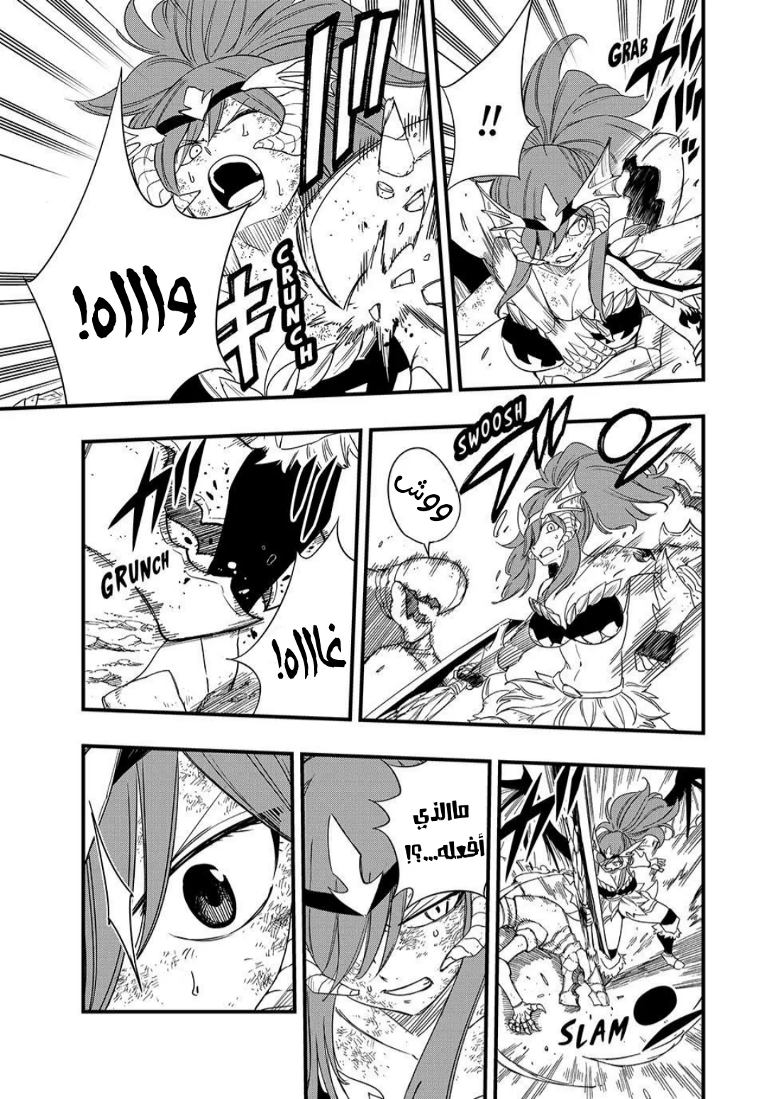 Read Fairy Tail: 100 Years Quest AR Manga Online