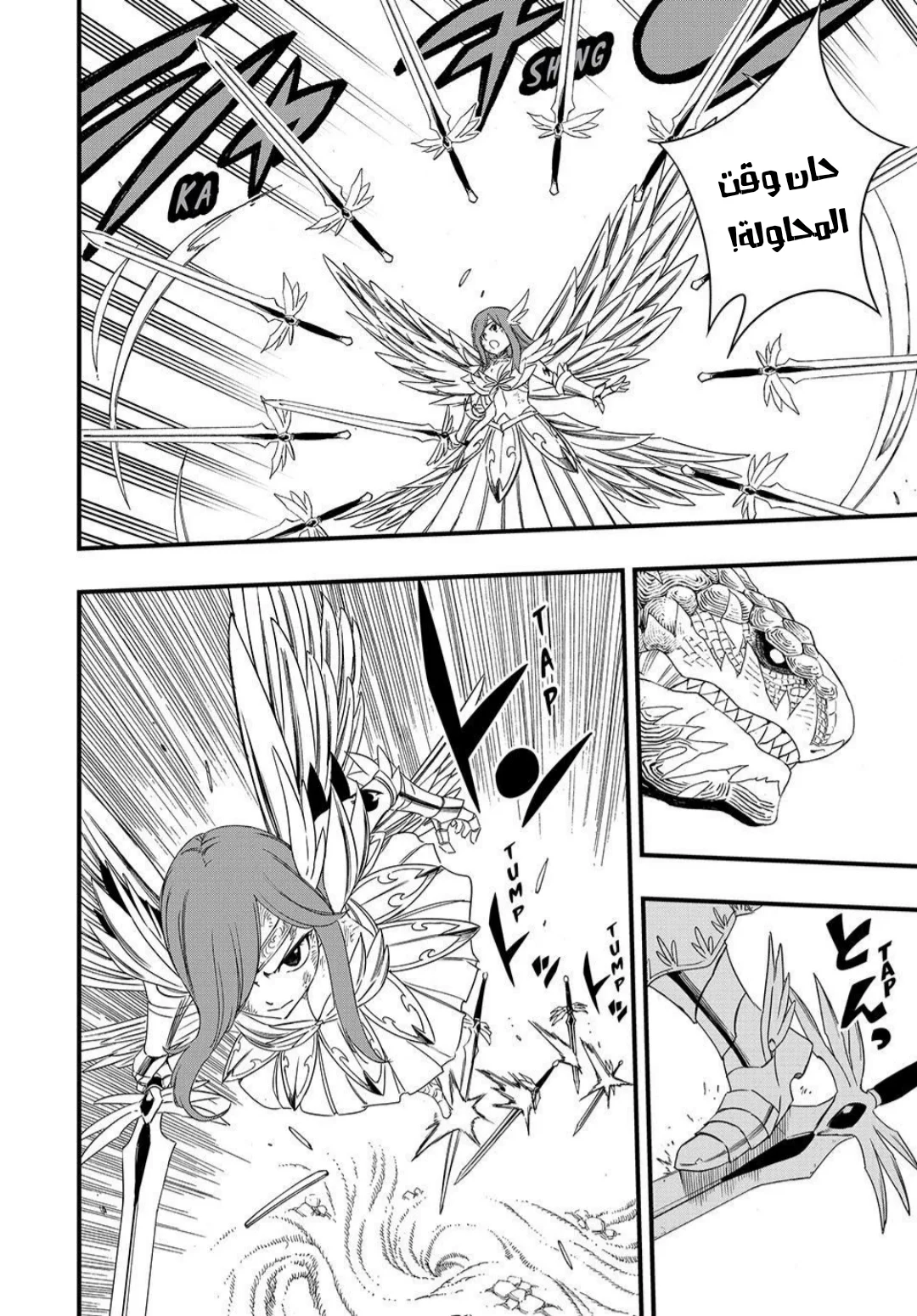 Read Fairy Tail: 100 Years Quest AR Manga Online
