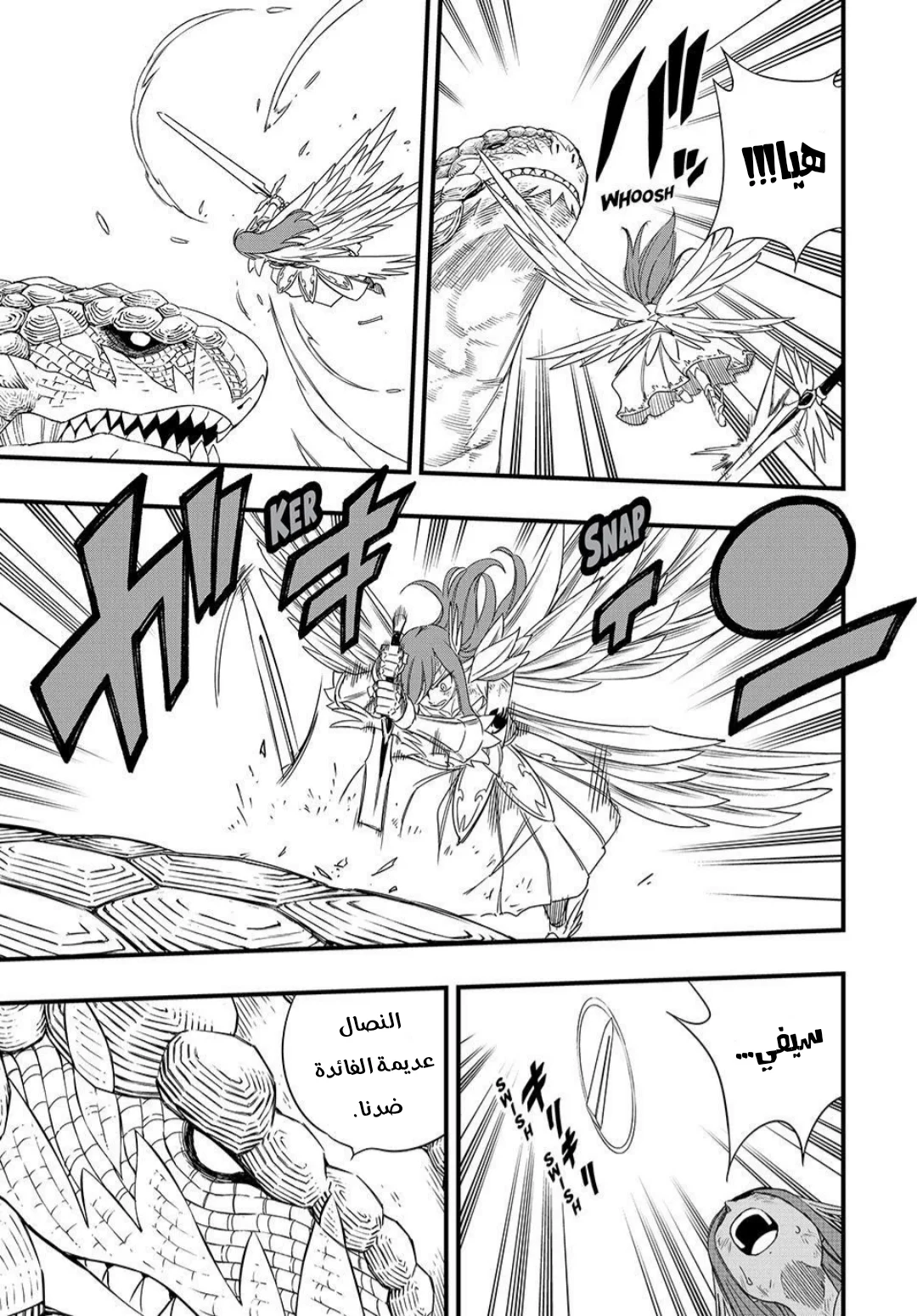 Read Fairy Tail: 100 Years Quest AR Manga Online