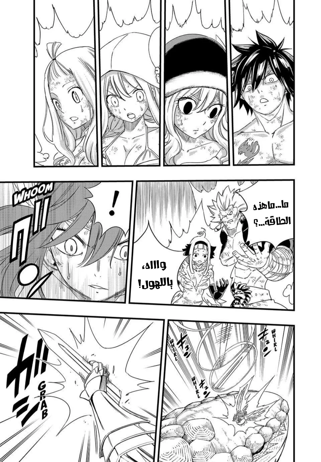 Read Fairy Tail: 100 Years Quest AR Manga Online