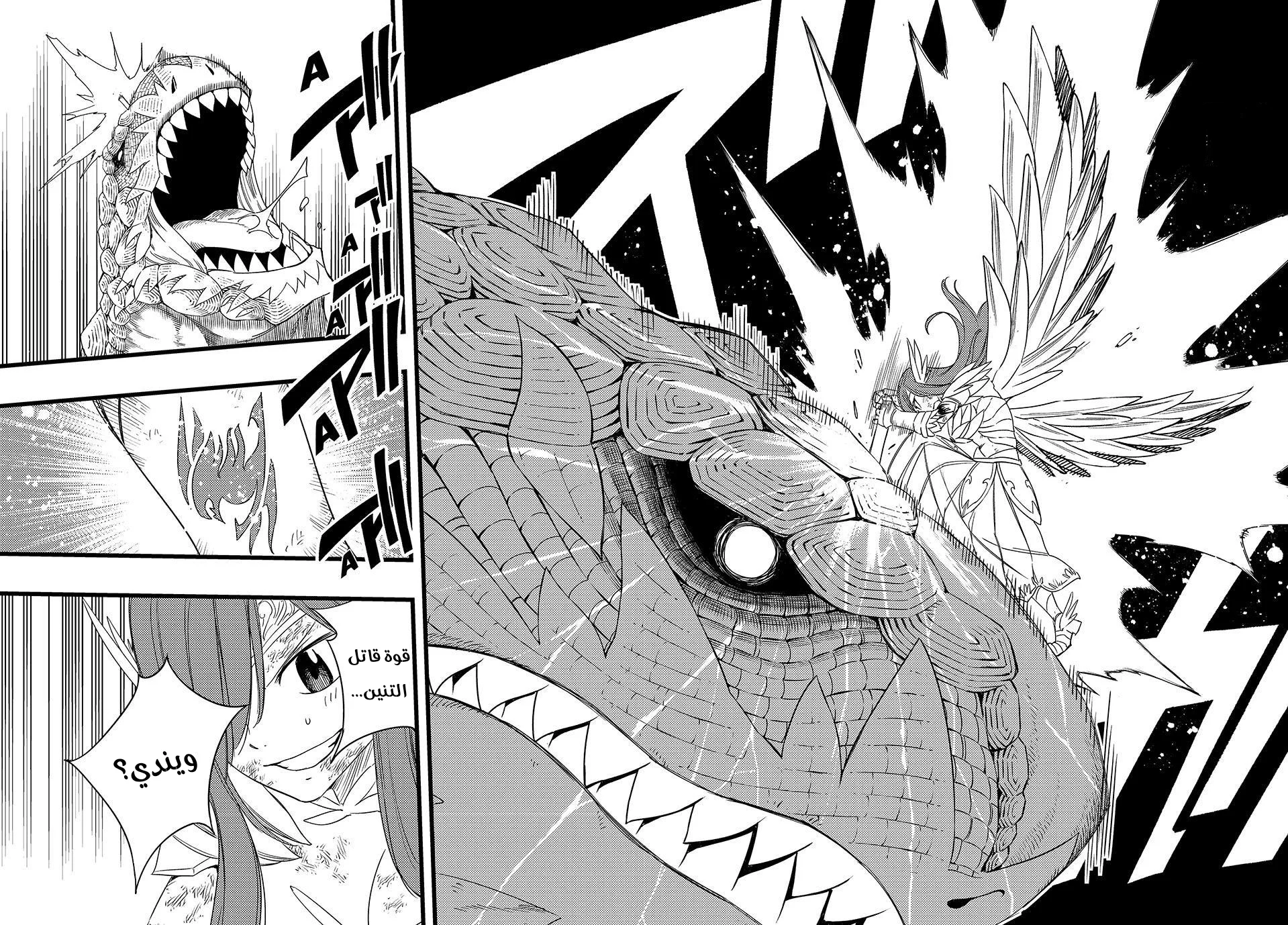 Read Fairy Tail: 100 Years Quest AR Manga Online