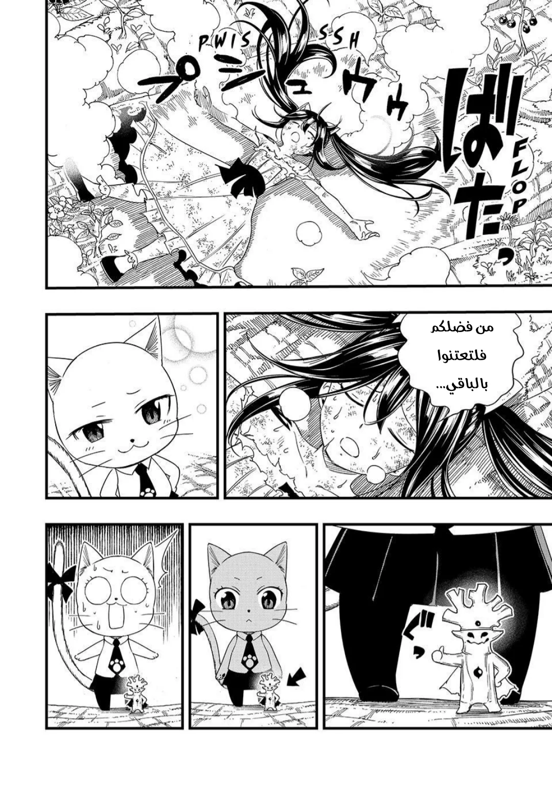 Read Fairy Tail: 100 Years Quest AR Manga Online