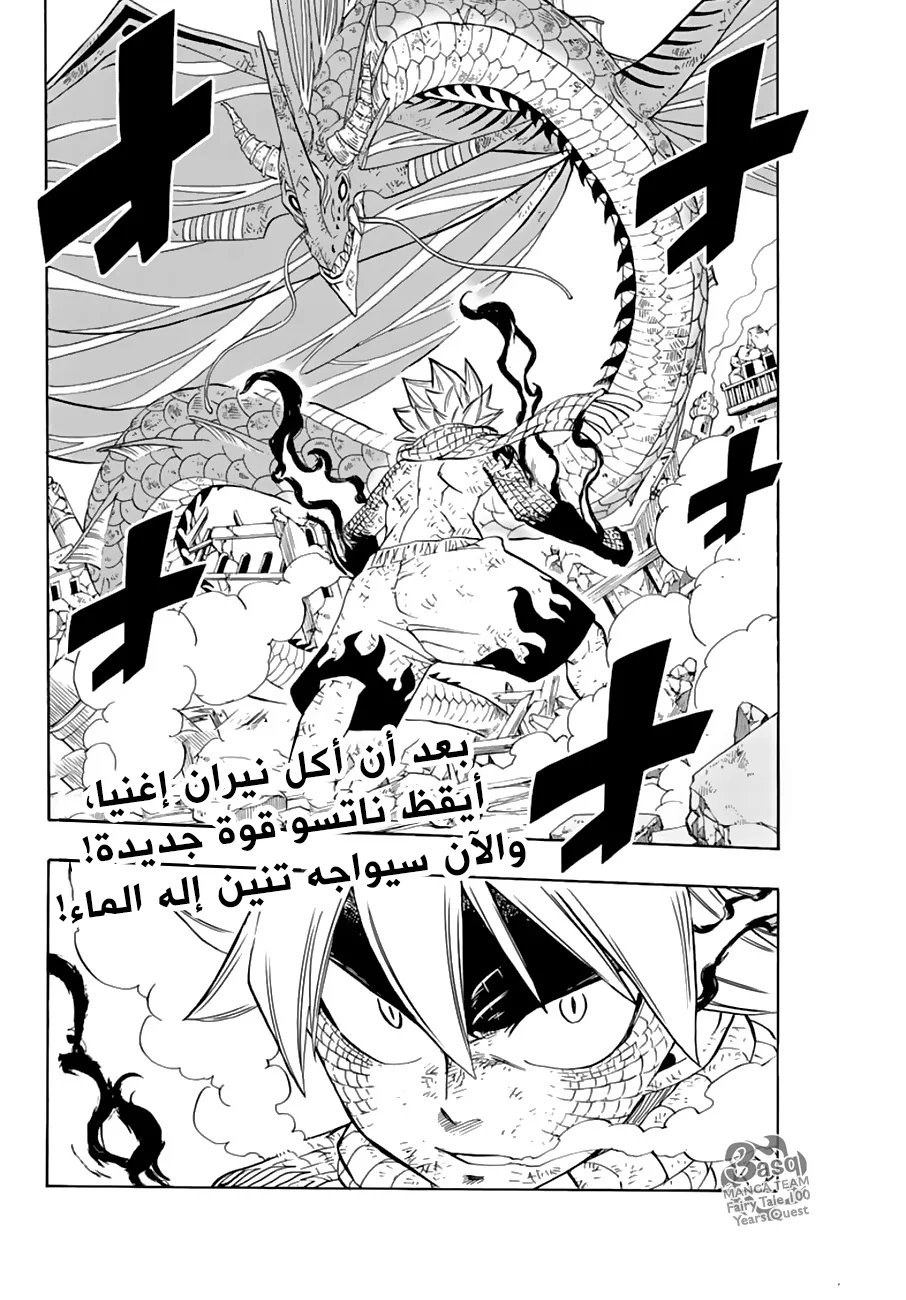 Read Fairy Tail: 100 Years Quest AR Manga Online