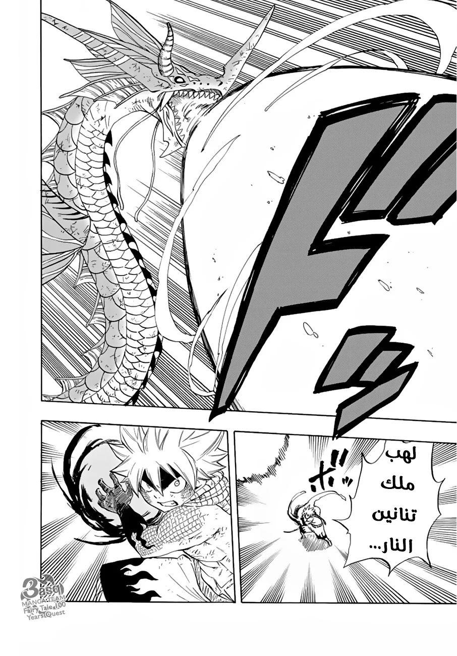 Read Fairy Tail: 100 Years Quest AR Manga Online