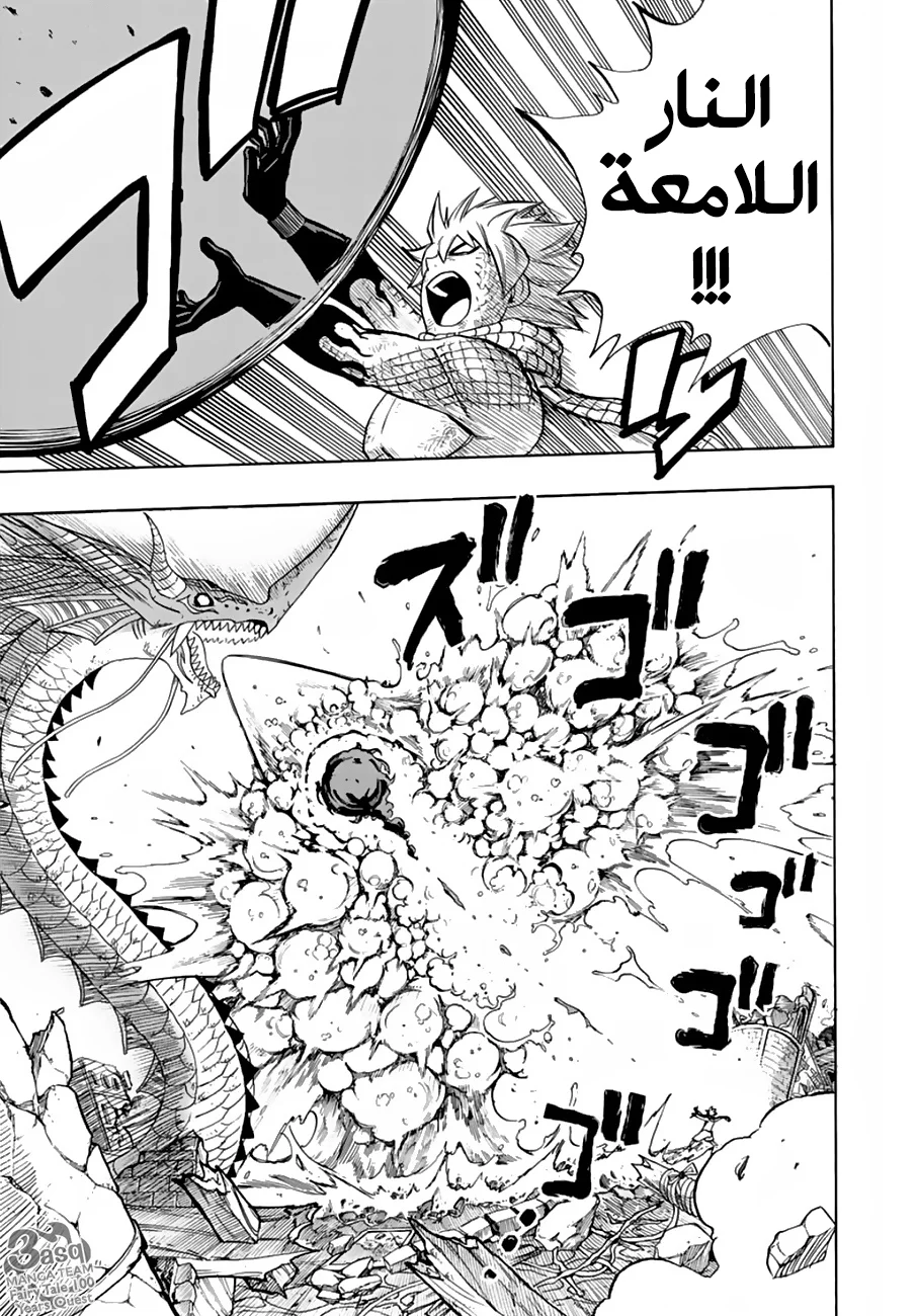 Read Fairy Tail: 100 Years Quest AR Manga Online