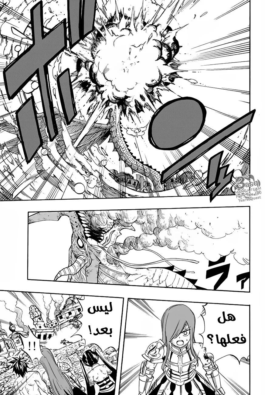 Read Fairy Tail: 100 Years Quest AR Manga Online