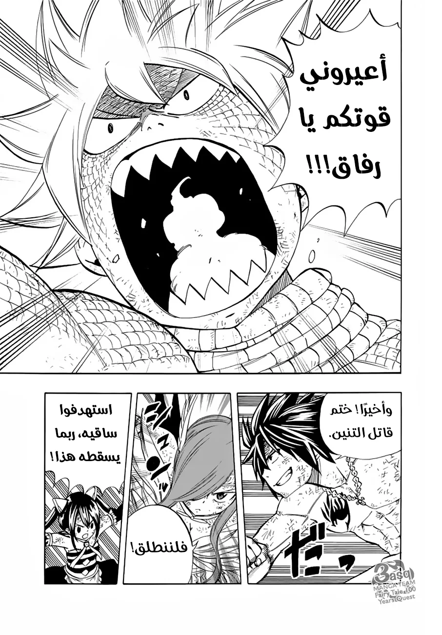 Read Fairy Tail: 100 Years Quest AR Manga Online