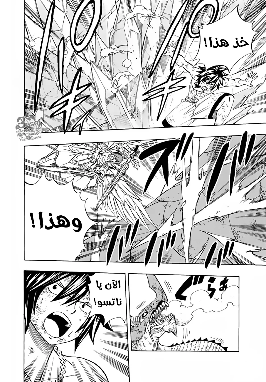 Read Fairy Tail: 100 Years Quest AR Manga Online