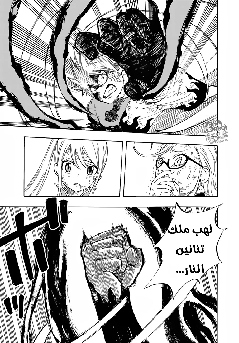 Read Fairy Tail: 100 Years Quest AR Manga Online