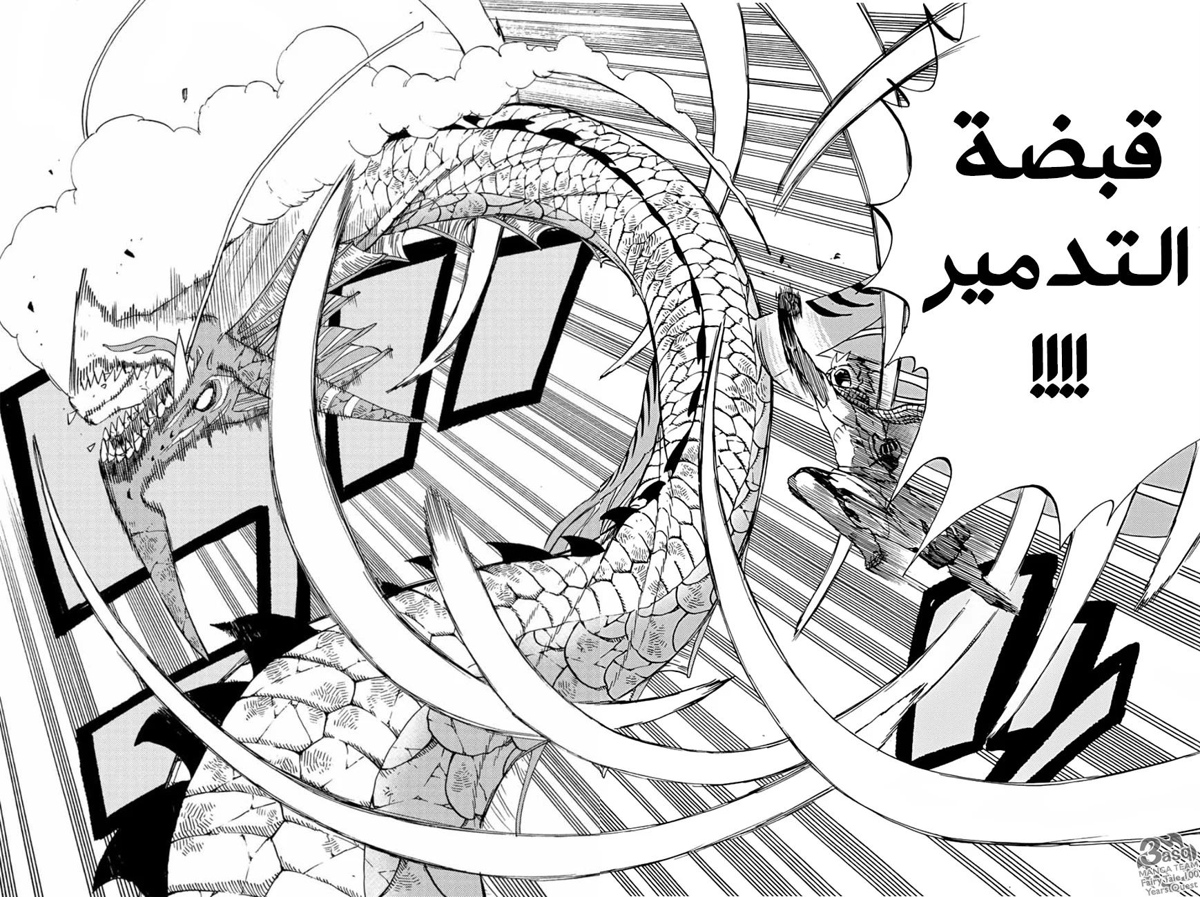 Read Fairy Tail: 100 Years Quest AR Manga Online