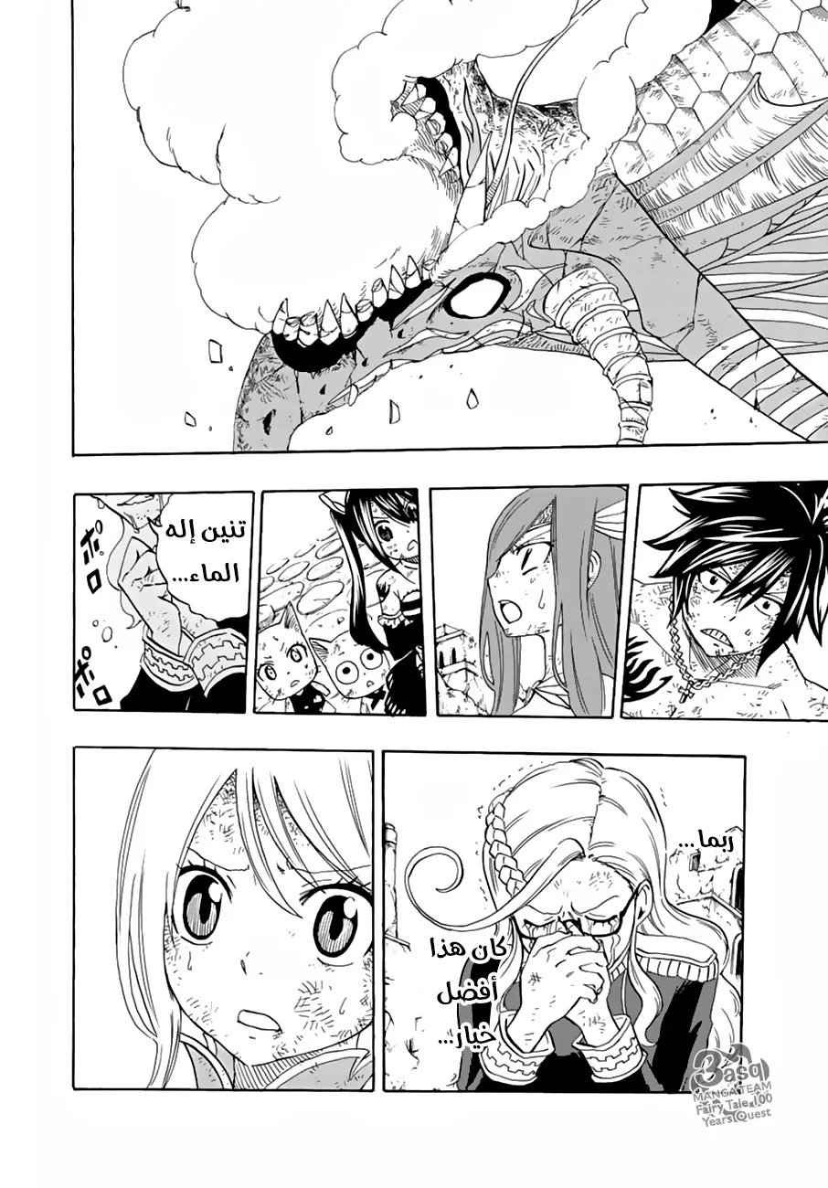 Read Fairy Tail: 100 Years Quest AR Manga Online