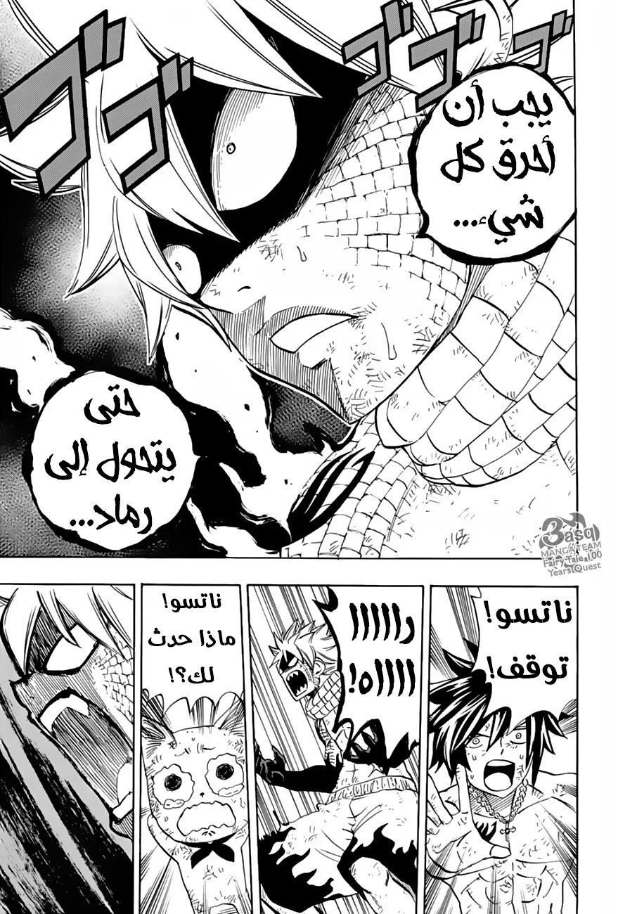 Read Fairy Tail: 100 Years Quest AR Manga Online