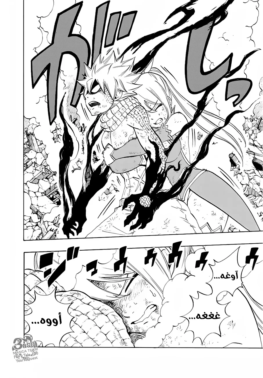 Read Fairy Tail: 100 Years Quest AR Manga Online