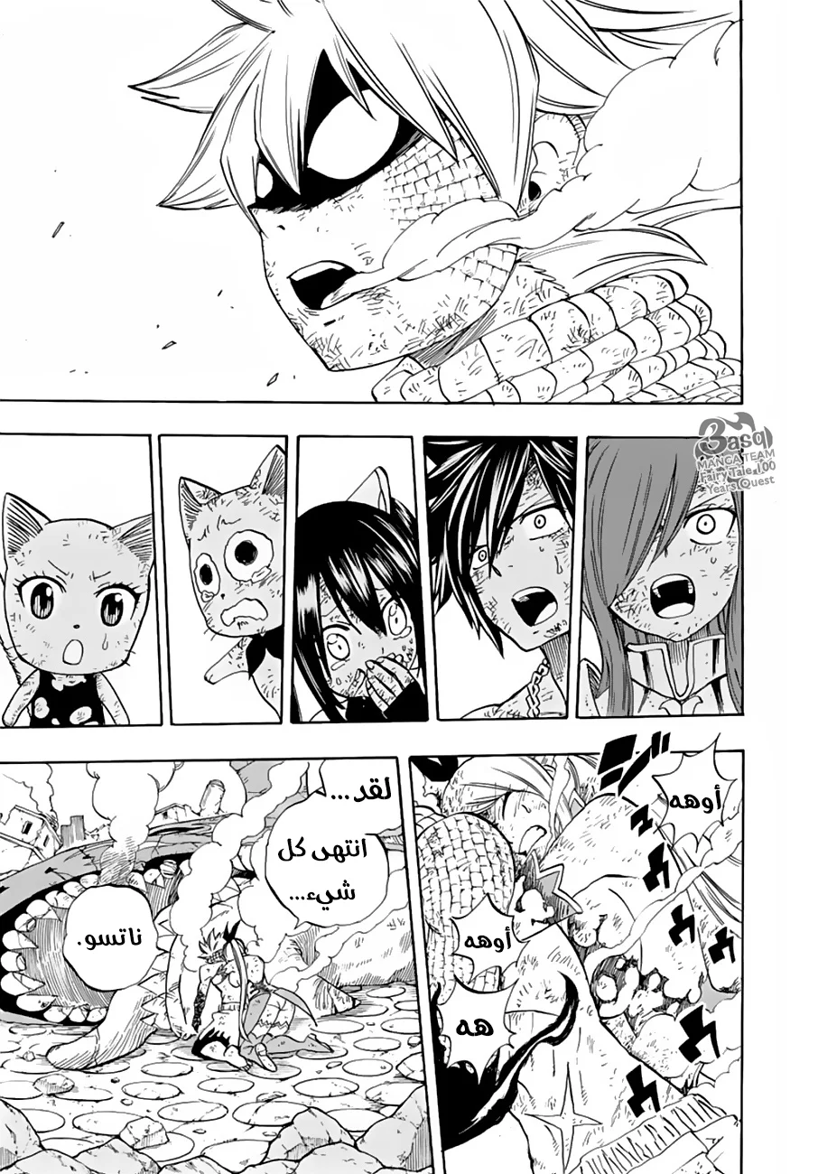 Read Fairy Tail: 100 Years Quest AR Manga Online