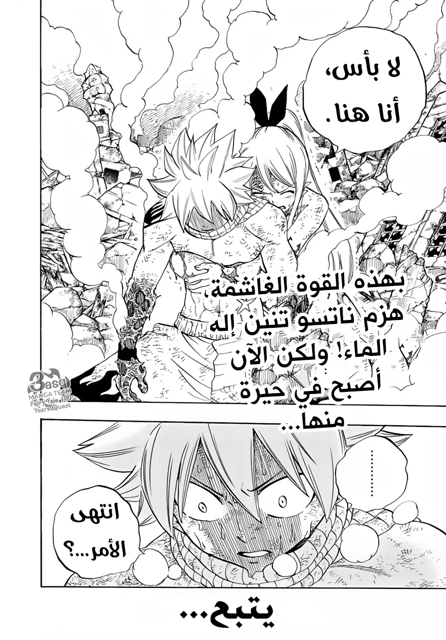 Read Fairy Tail: 100 Years Quest AR Manga Online