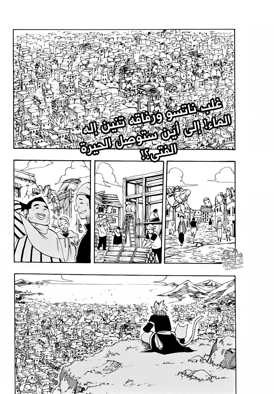 Read Fairy Tail: 100 Years Quest AR Manga Online